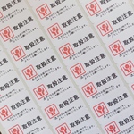 ケアシール カラフル 取扱注意のみ　65枚