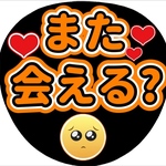 ファンサ団扇　ファンサ文字　カンペうちわ　うちわ文字　データ販売