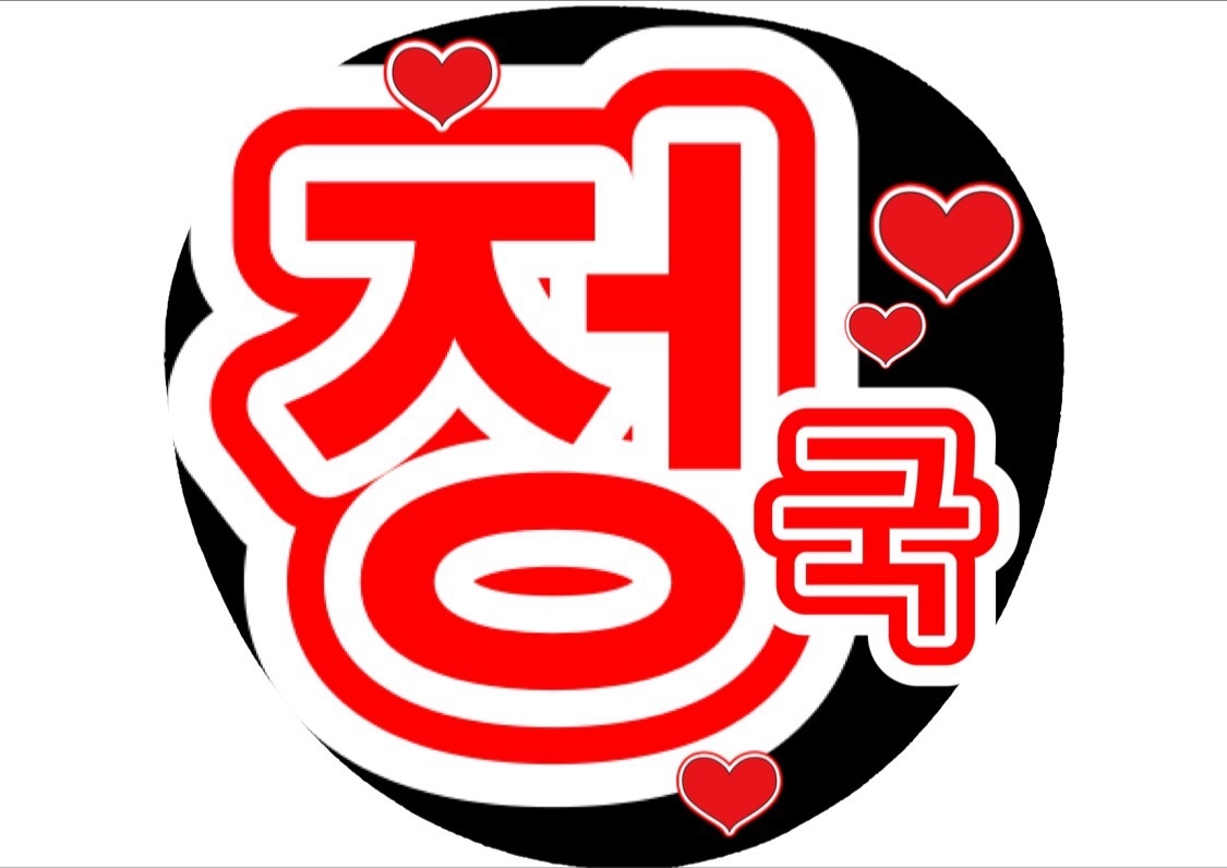 オーダー ファンサ団扇 ファンサ文字 カンペうちわ うちわ文字