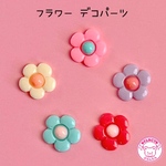 パステル フラワー デコパーツ 10個☆ハンドメイド☆パーツ☆素材☆キッズアクセサリー☆かわいい☆ゆめかわいい☆パステル