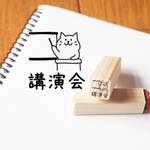 L15講演会