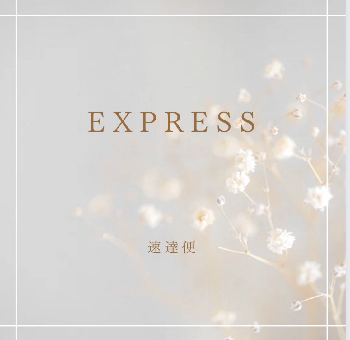 速達ページ - LunaBox | minne 国内最大級のハンドメイド