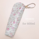1点のみ600ml用♫輸入リバティ アロナ♥保冷保温ペットボトルホルダー