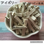 【calinmade様専用】特価やっとこピンベビークリップ　リボン巻100本
