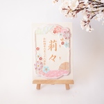刺繍の命名書 〈花花〉ひなまつり 初節句 節句祝い 出産祝い