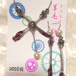 血塗られたカトラリーネックレス&ピアス