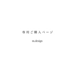 omio03様