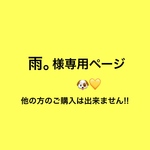 雨。様専用    じゅり開けて~（ ;ᯅ;  ）ブローチ