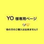 YO様専用    じゅり開けて~（ ;ᯅ;  ）ブローチ