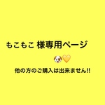 もこもこ様専用    じゅり開けて~（ ;ᯅ;  ）ブローチ
