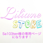 Sa103ten様の専用ページになります！