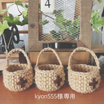 kyon555様専用