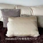 【masako3776様専用ページ】プロテイン効果！シルク100%の枕カバー