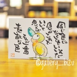 自分色。#2839.ポストカード原画。