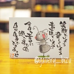 今日を幸せに過ごすために。#2852.ポストカード原画。
