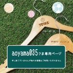 オーダー専用　チームMyハンガー