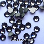 スワロフスキー #2058 ss9　約100粒入り　ブラックダイヤモンド