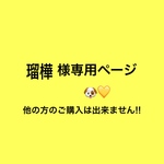 瑠樺様専用 じゅり開けて~~~！ブローチ