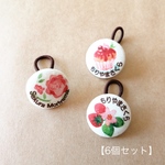 お名前入りボタン ガーリッシュ・ピンク　6個セット 