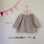 ichita4026様オーダー品