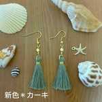 新色＊タッセル＊カーキ