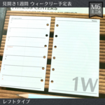 【ミニ6黒】ウィークリー1週間予定表レフトタイプ2021-2022*自作システム手帳リフィル