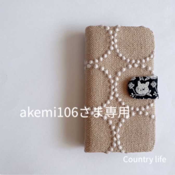 3352*akemi106さま確認専用 ミナペルホネン 手帳型 スマホケース