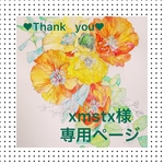 似顔絵オーダーポストカード