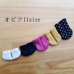 ◇オビツ11size　ソックス　靴下　丈違いの5足組