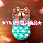 【Y&T様専用商品】どうぶつペットボトルカバー(クマ)【送料無料】
