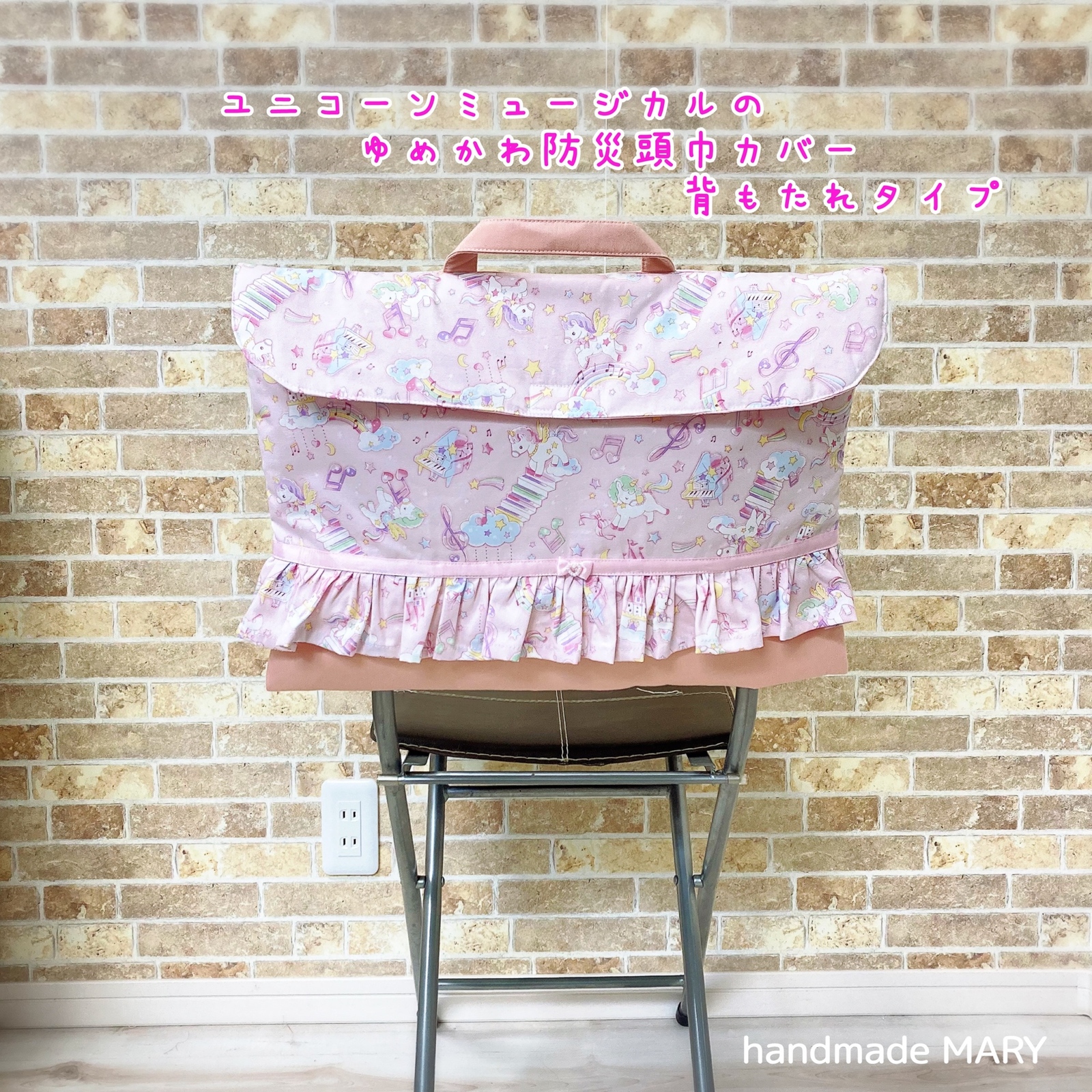 ユニコーンミュージカルのゆめかわいい入園入学グッズ 専用ページ