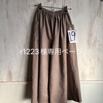 【r1223様専用ページ】コーデュロイスカーチョ 