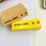 お仕事スタンプ【 お支払い期限　月　日 】 オフィススタンプ　一言　ふせんメモはんこ