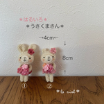 ＊はるいろ＊うさくまさん＊