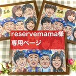 専用ページ