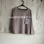 【coco0203様専用ページ】コットンジョガーパンツ　赤チェック