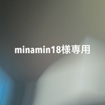 minamin18様専用