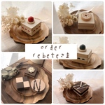 order rebete様　