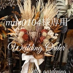 Natural Chic キングプロテア＊バンクシア&ココフラワーbouquet ブートニア