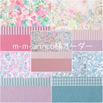 <m-m-arinco様オーダー＞リバティ入園入学10点セット