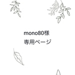 コサージュ 219 親子ペア