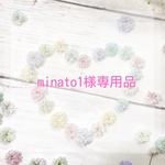 専用品