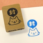 ネコ 封・消しゴムはんこ