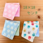 うさぎちゃん【18×18】ガーゼハンカチセット