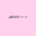 【a様専用ページ】ヘアクリップ4個set 🧸
