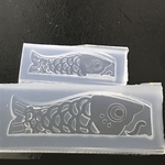 minmin様用　こいのぼりのモールド　大・中・小セット