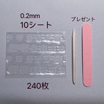 強力粘着ネイルチップグミシール10セット（240枚) 20回分