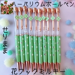 【ミルキーお花フック&花ドット☆黄緑】ハーバリウムボールペン10本セット　