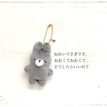 ねむいうさぎ　ぬいぐるみキーホルダー　