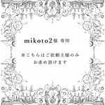 【---ご依頼品---】衝撃に強いグリップケース